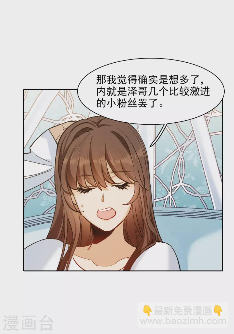 第25话1 是非黑白，自由心证！-第72话