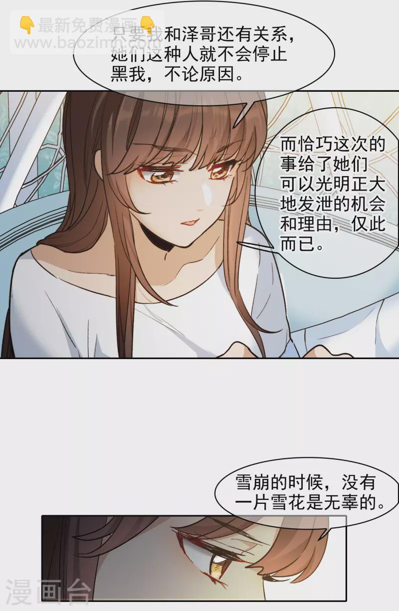第25话1 是非黑白，自由心证！-第72话