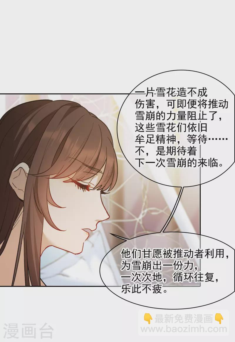 第25话1 是非黑白，自由心证！-第72话