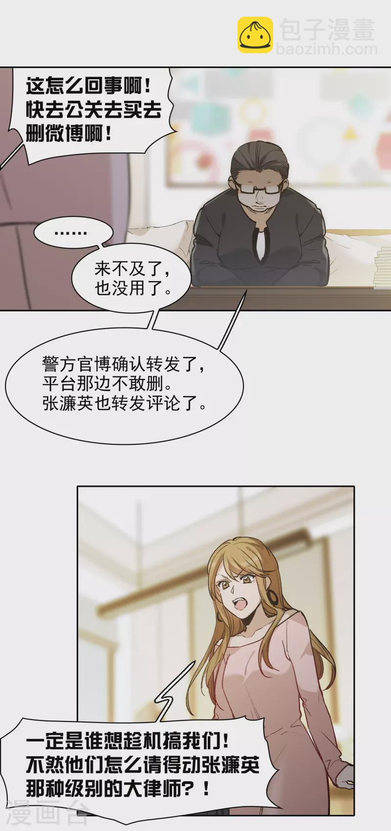 第25话1 是非黑白，自由心证！-第72话