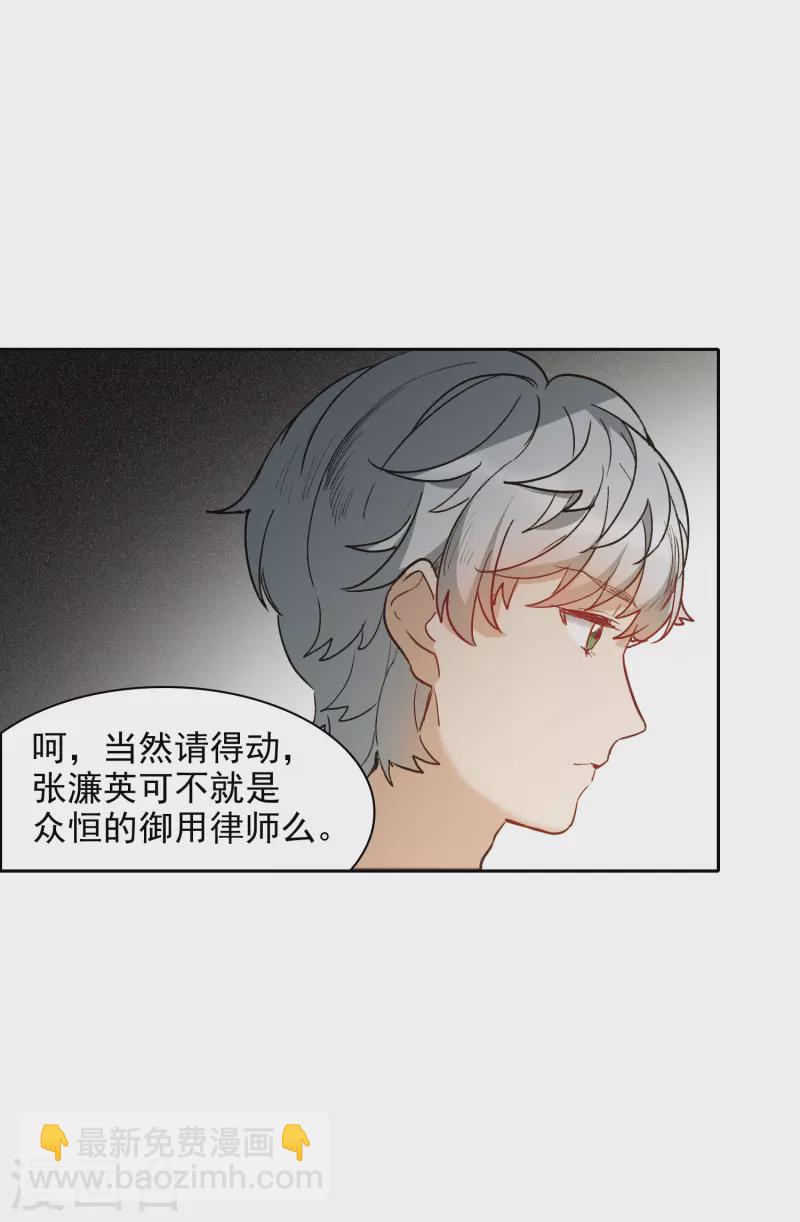 第25话1 是非黑白，自由心证！-第72话