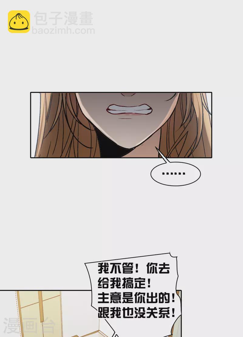 第25话1 是非黑白，自由心证！-第72话