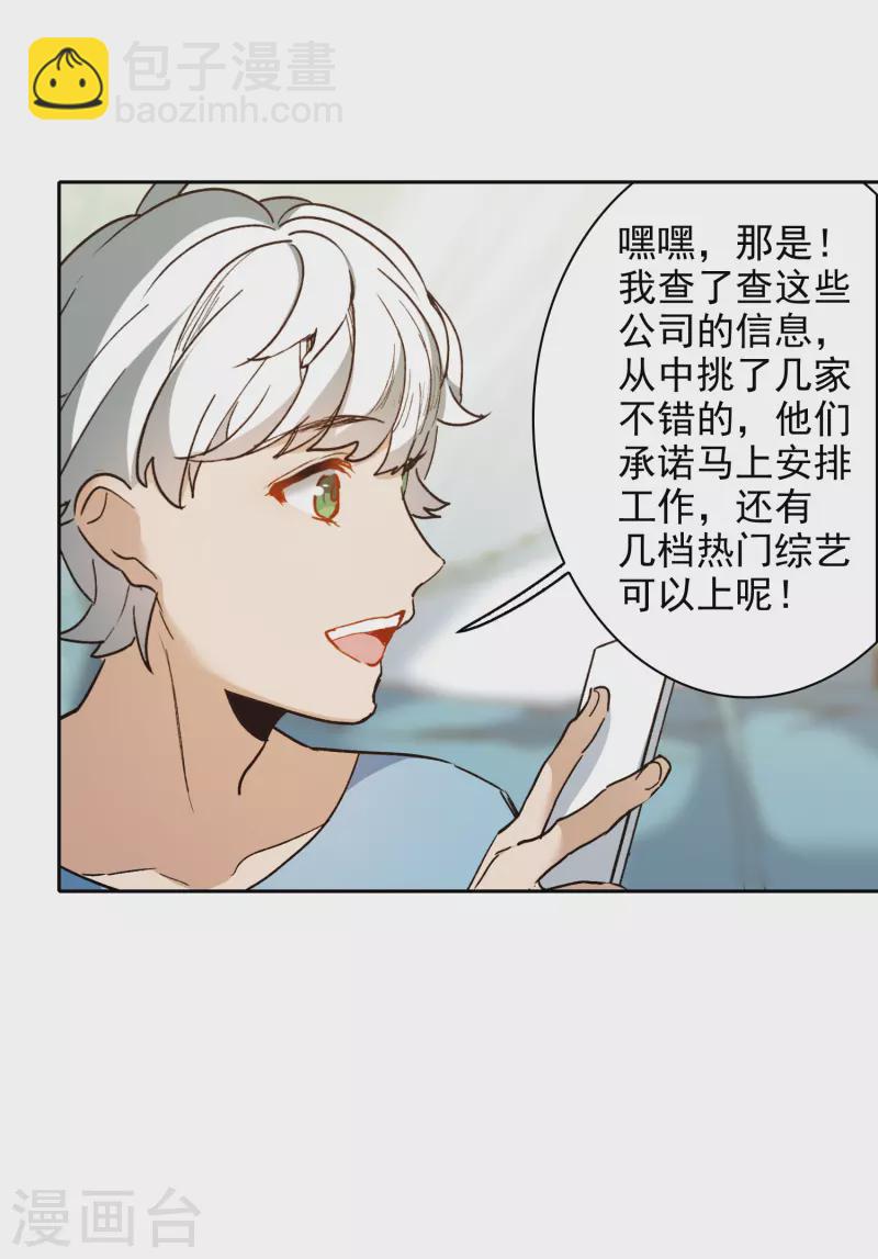 第26话1 万千星河与你同行-第74话
