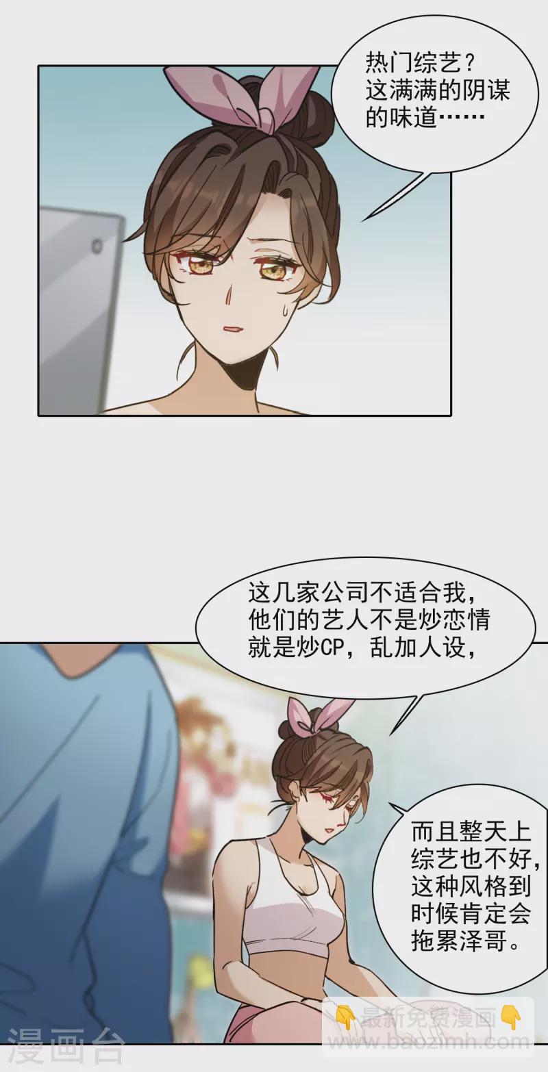 第26话1 万千星河与你同行-第74话