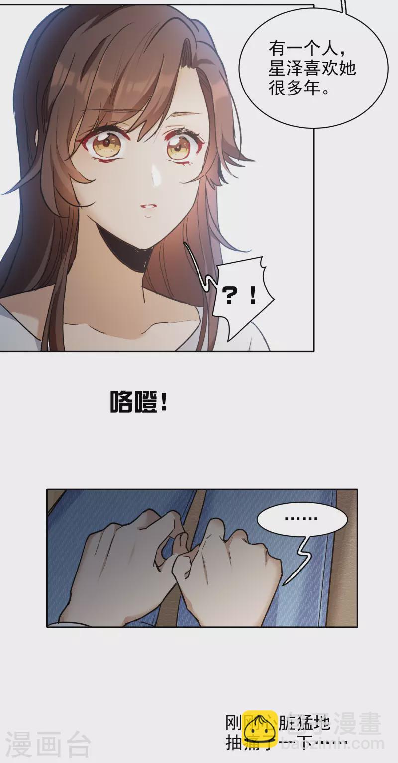 第26话1 万千星河与你同行-第74话