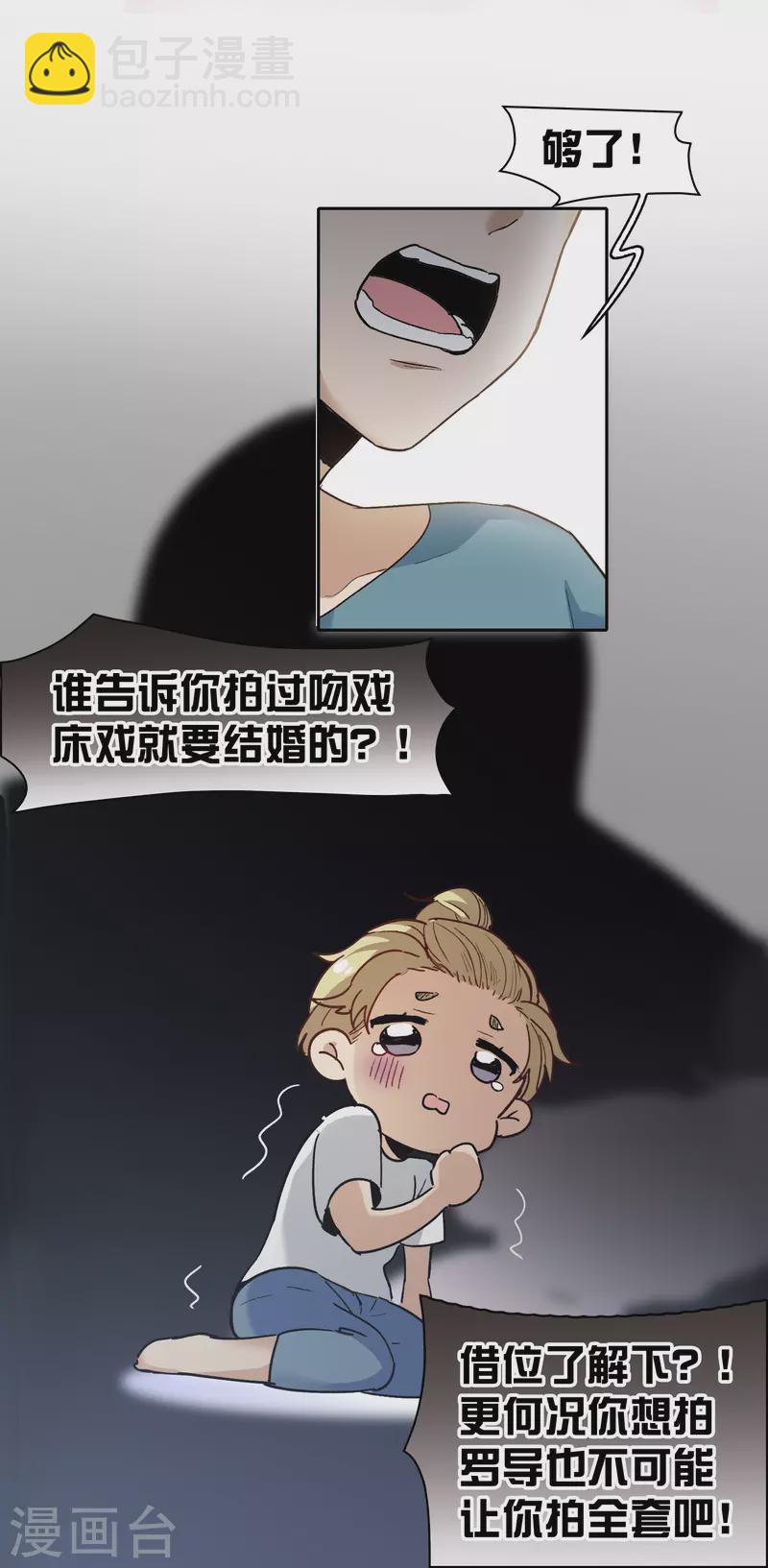 第26话1 万千星河与你同行-第74话