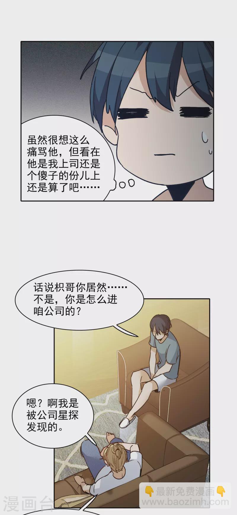 第26话1 万千星河与你同行-第74话
