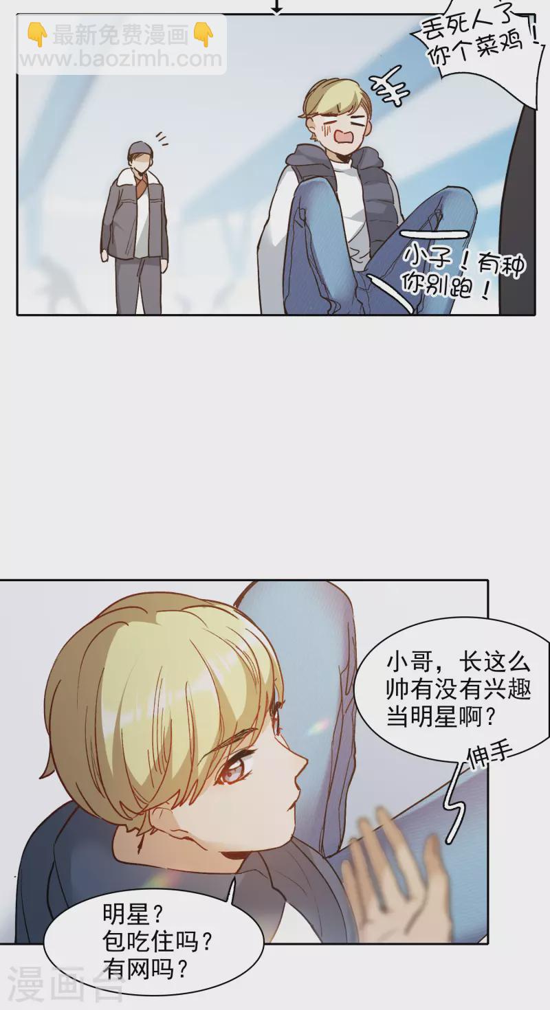第26话1 万千星河与你同行-第74话