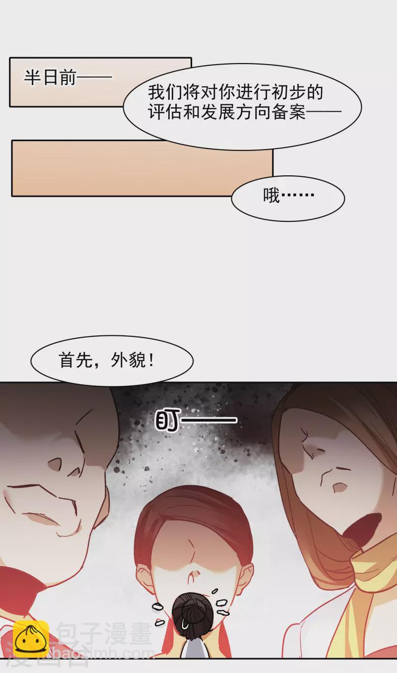 第27话1 新邻居-第76话