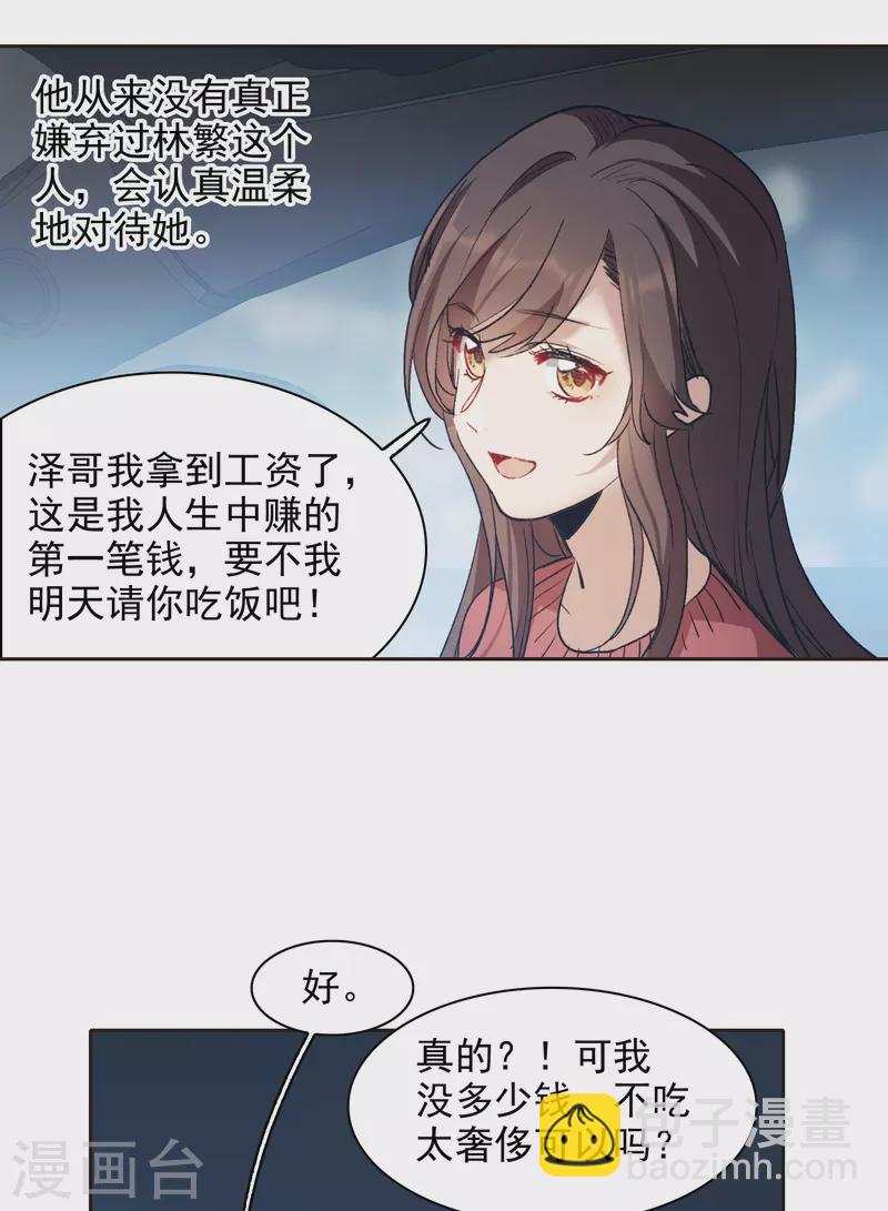 第27话3 新邻居-第78话