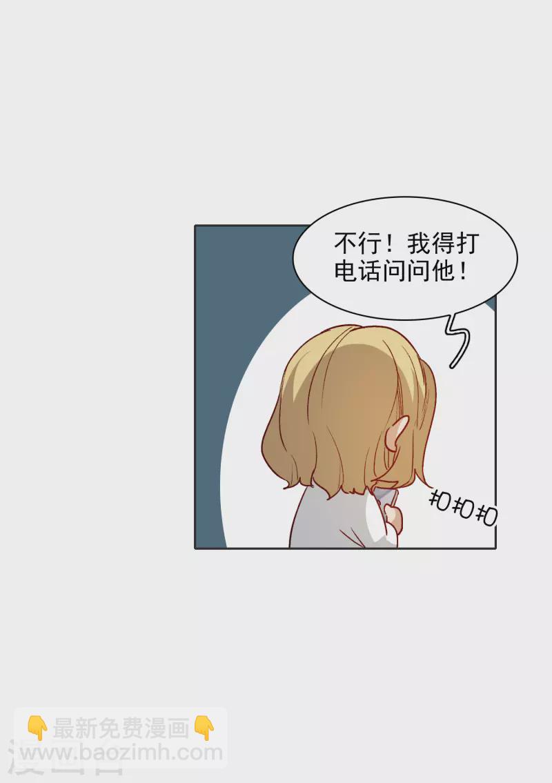 第28话2 有钱人真难伺候！-第80话
