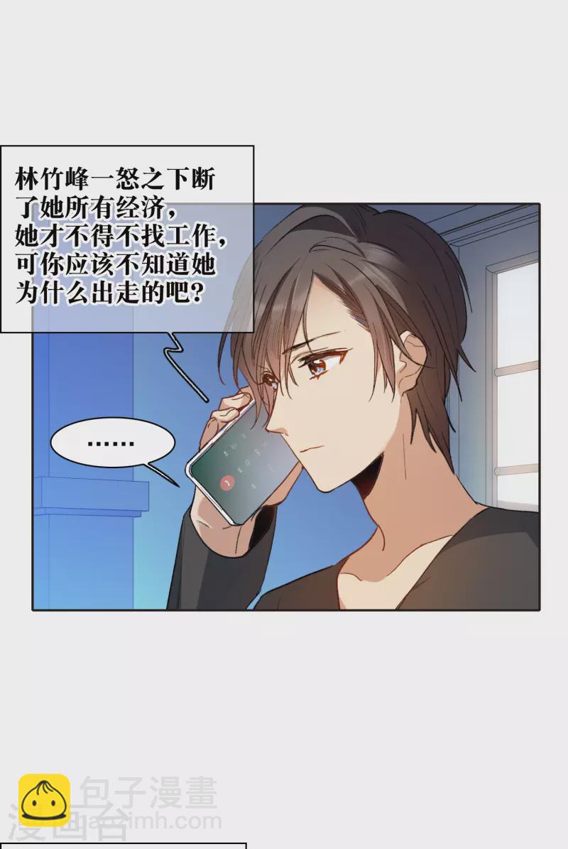 第28话2 有钱人真难伺候！-第80话