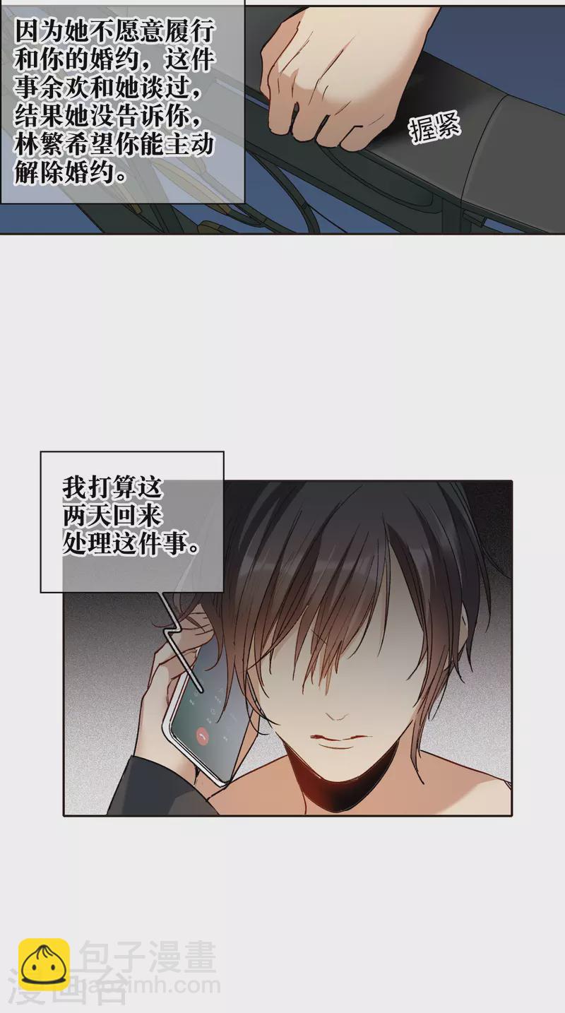 第28话2 有钱人真难伺候！-第80话