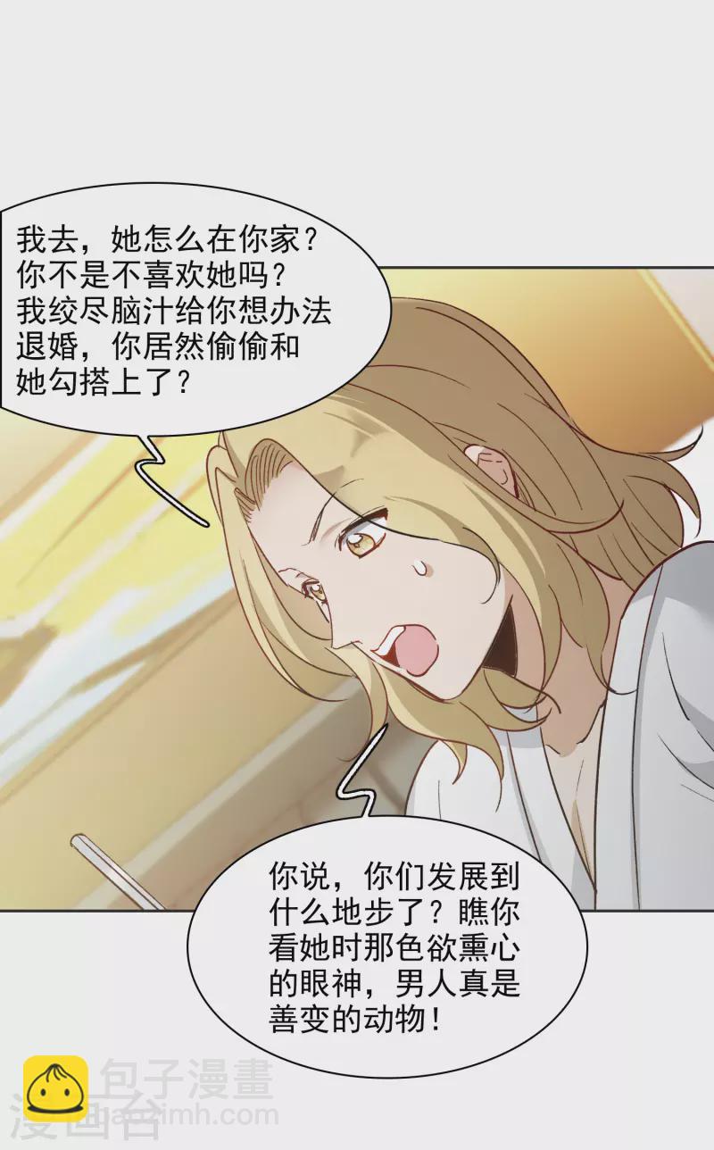 第28话2 有钱人真难伺候！-第80话