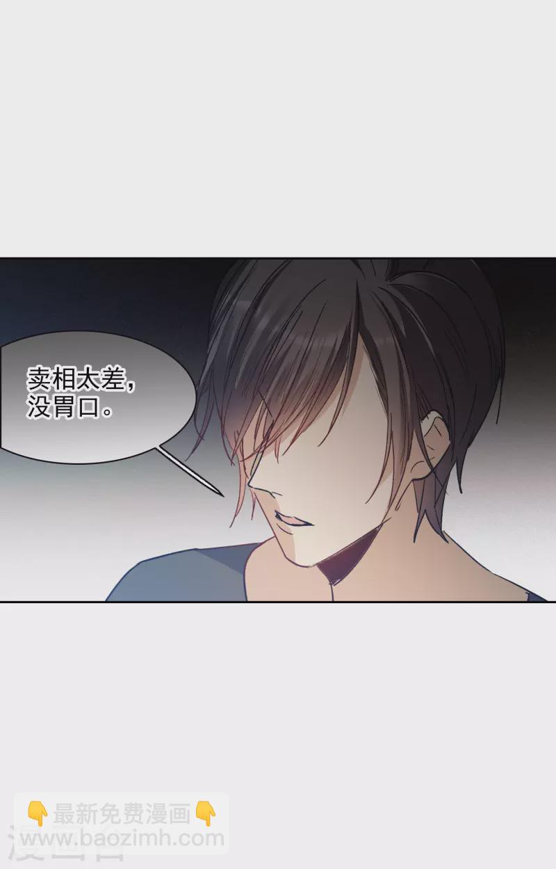 第28话3 有钱人真难伺候！-第82话