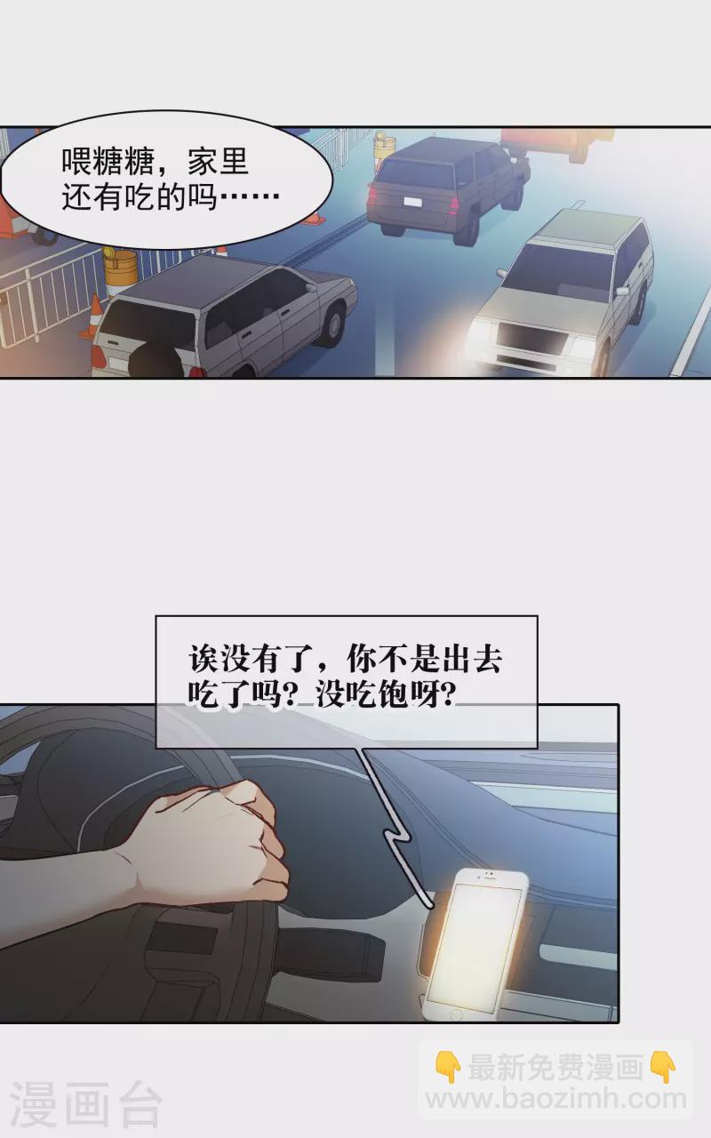 第28话3 有钱人真难伺候！-第82话