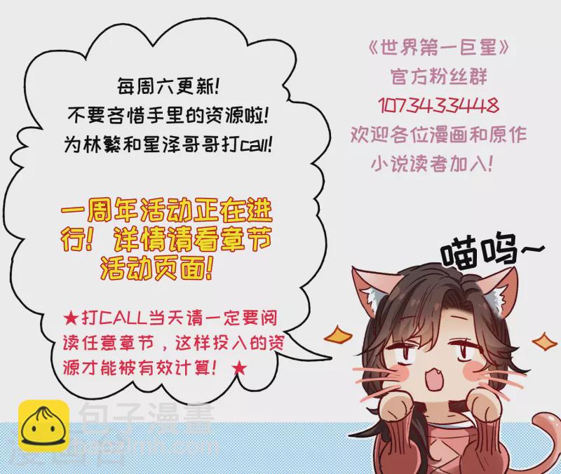 第28话3 有钱人真难伺候！-第82话