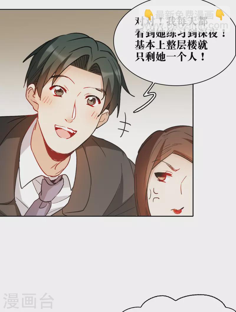 第29话2 明明可以靠脸吃饭-第84话