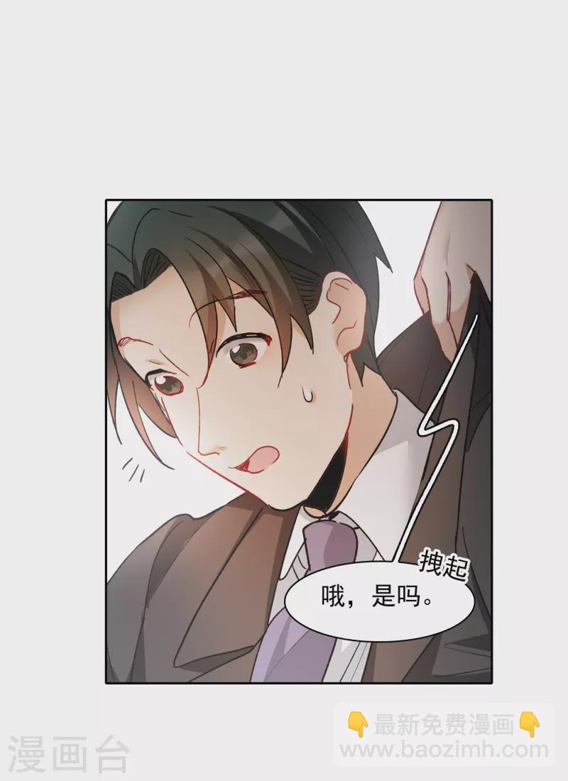 第29话2 明明可以靠脸吃饭-第84话