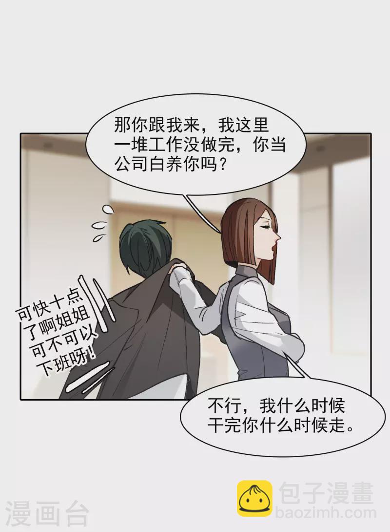 第29话2 明明可以靠脸吃饭-第84话