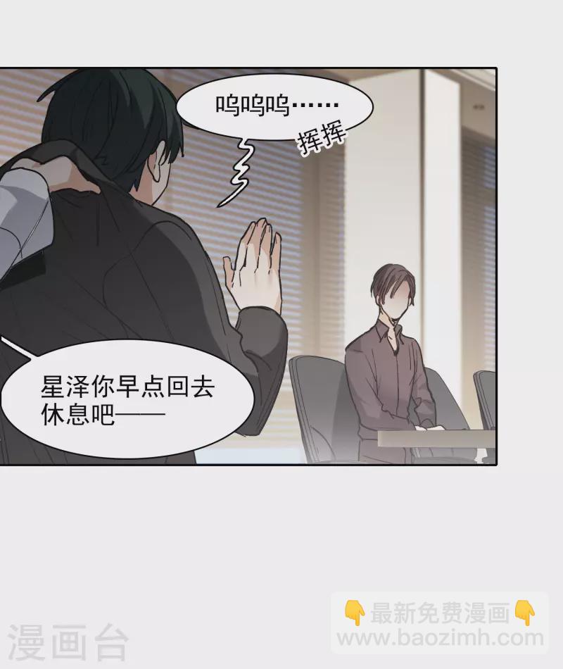 第29话2 明明可以靠脸吃饭-第84话