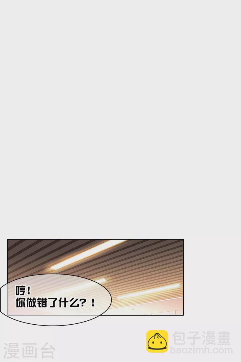 第29话2 明明可以靠脸吃饭-第84话