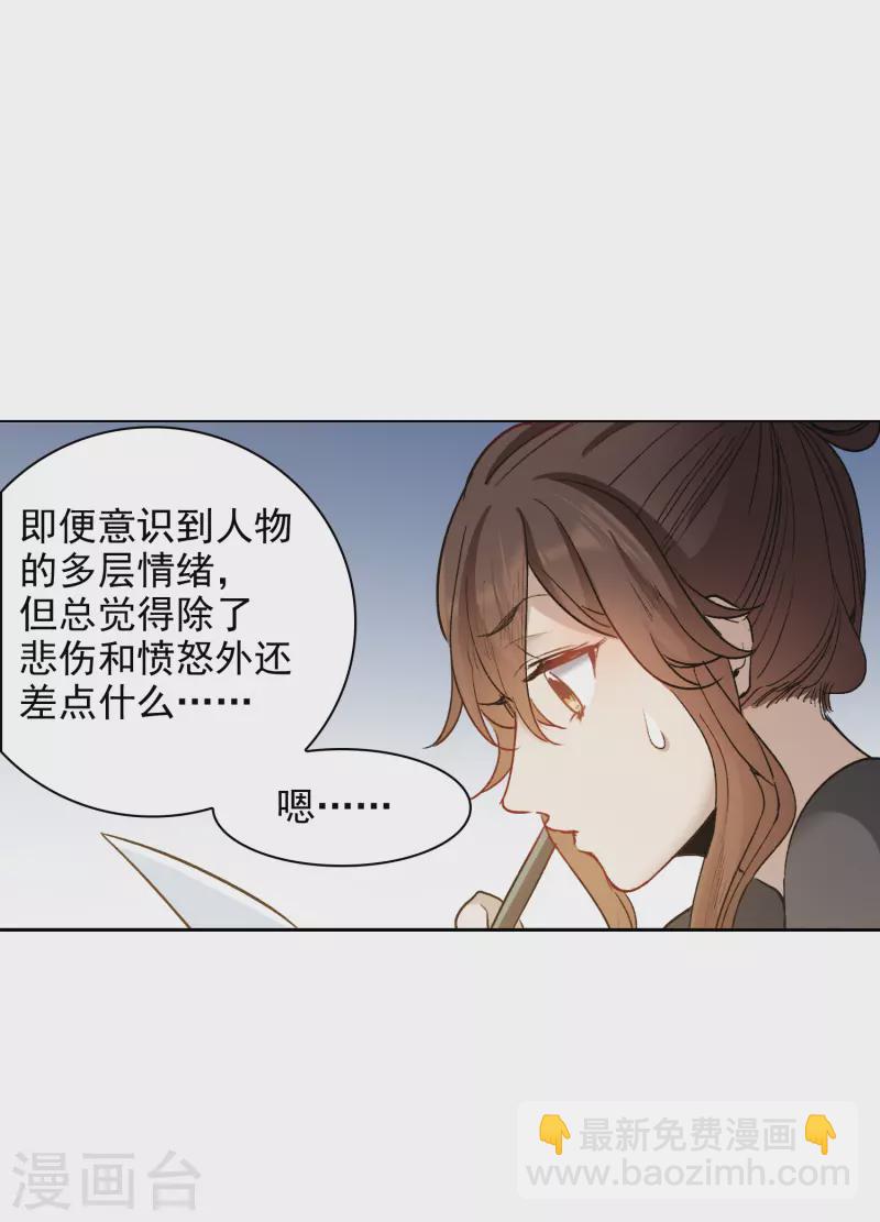 第29话2 明明可以靠脸吃饭-第84话