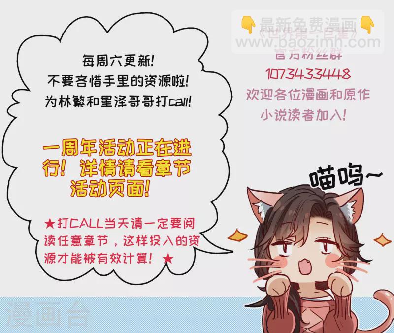 第29话2 明明可以靠脸吃饭-第84话