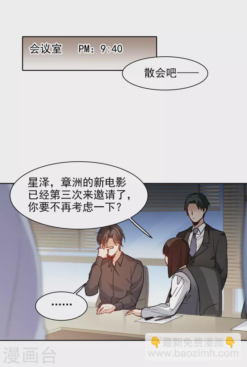 第29话2 明明可以靠脸吃饭-第84话
