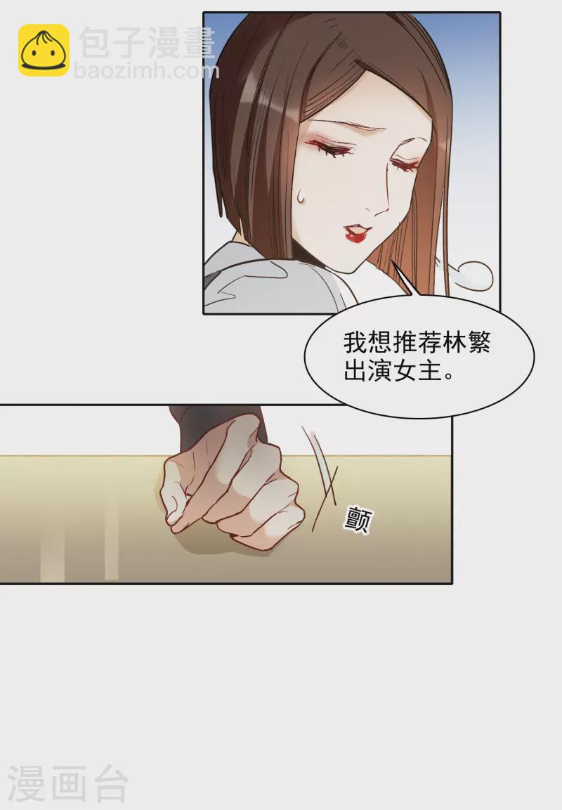 第29话2 明明可以靠脸吃饭-第84话