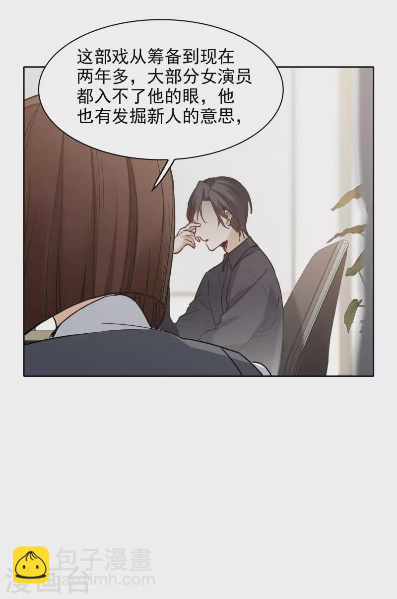 第29话2 明明可以靠脸吃饭-第84话