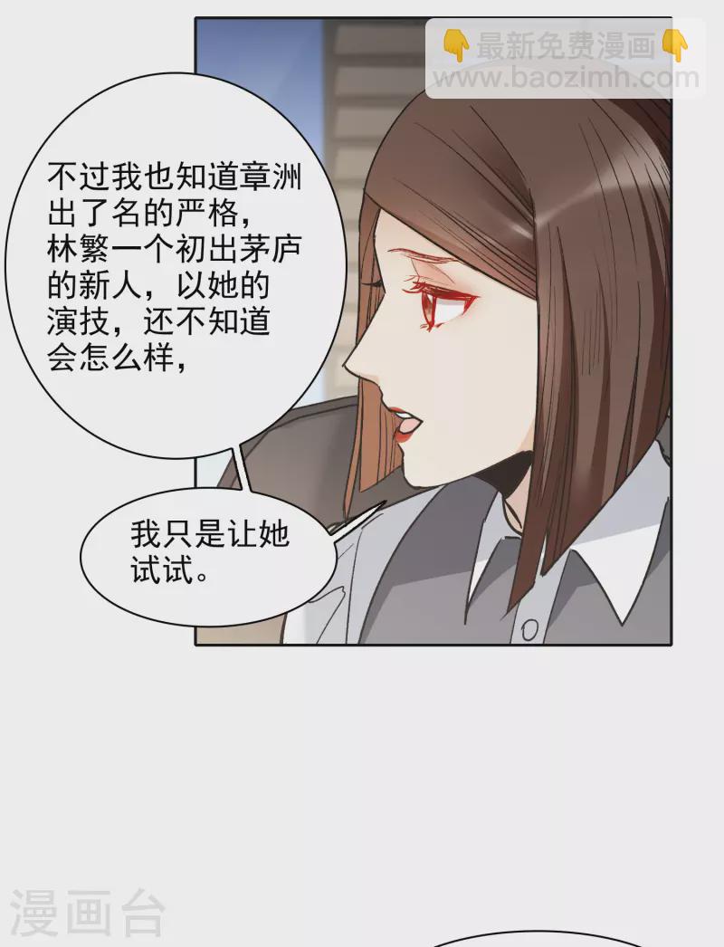 第29话2 明明可以靠脸吃饭-第84话