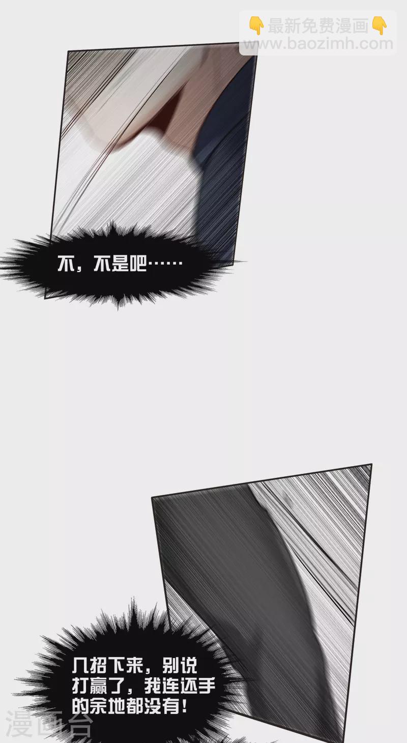第30话2 遇上行家了！-第86话