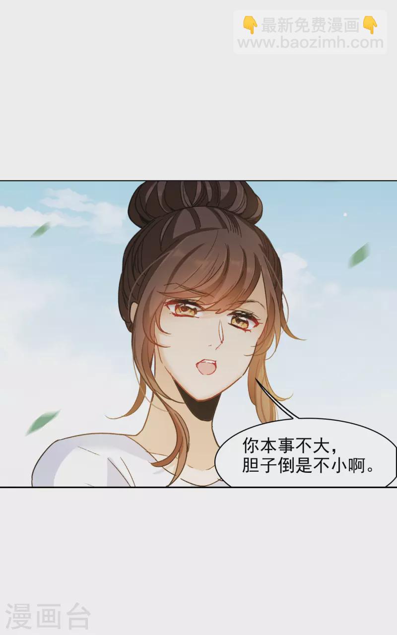 第30话2 遇上行家了！-第86话