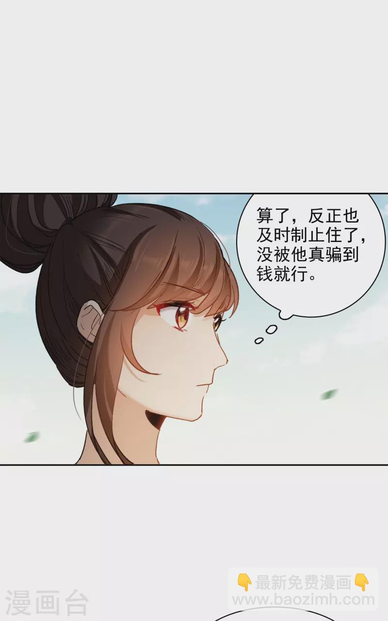 第30话2 遇上行家了！-第86话