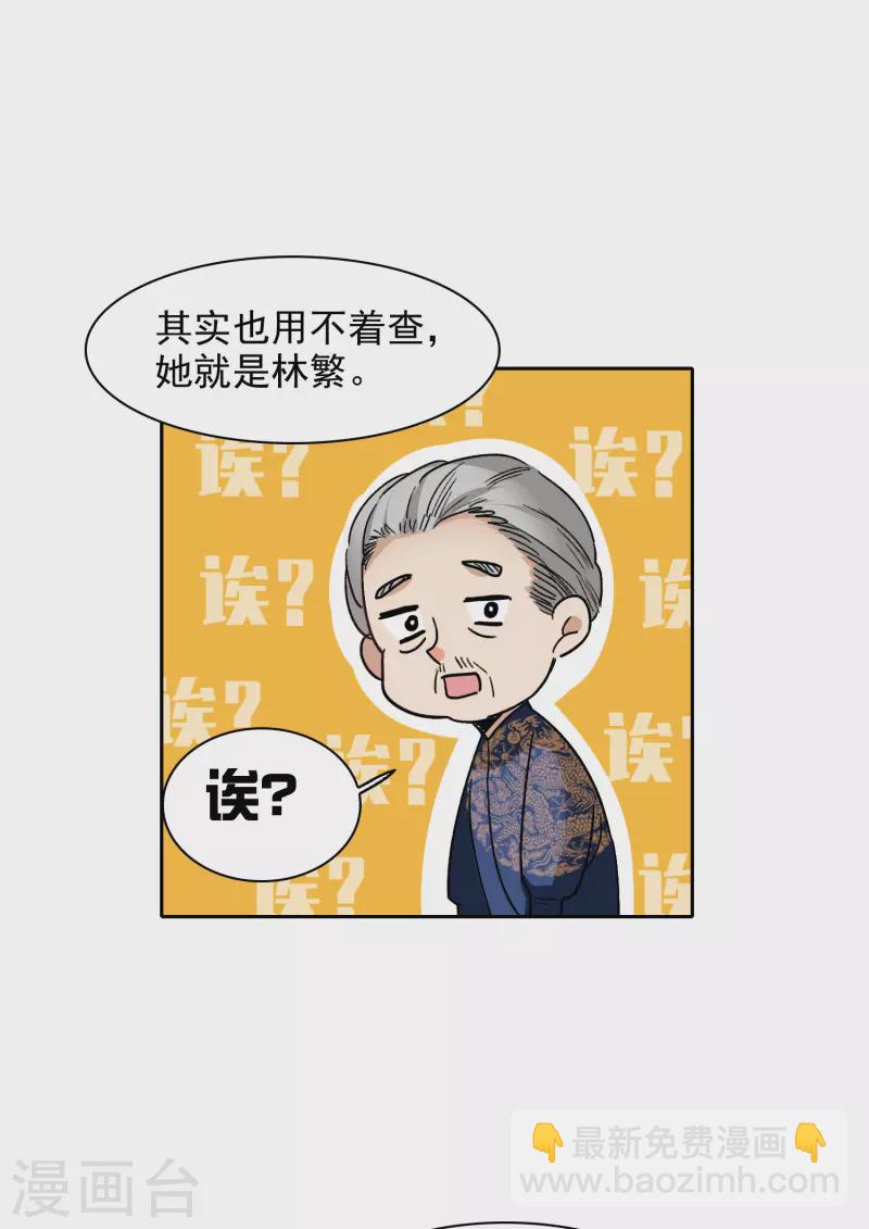 第30话2 遇上行家了！-第86话