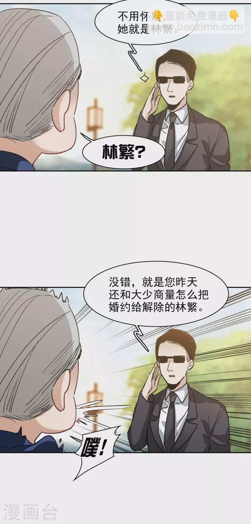 第30话2 遇上行家了！-第86话