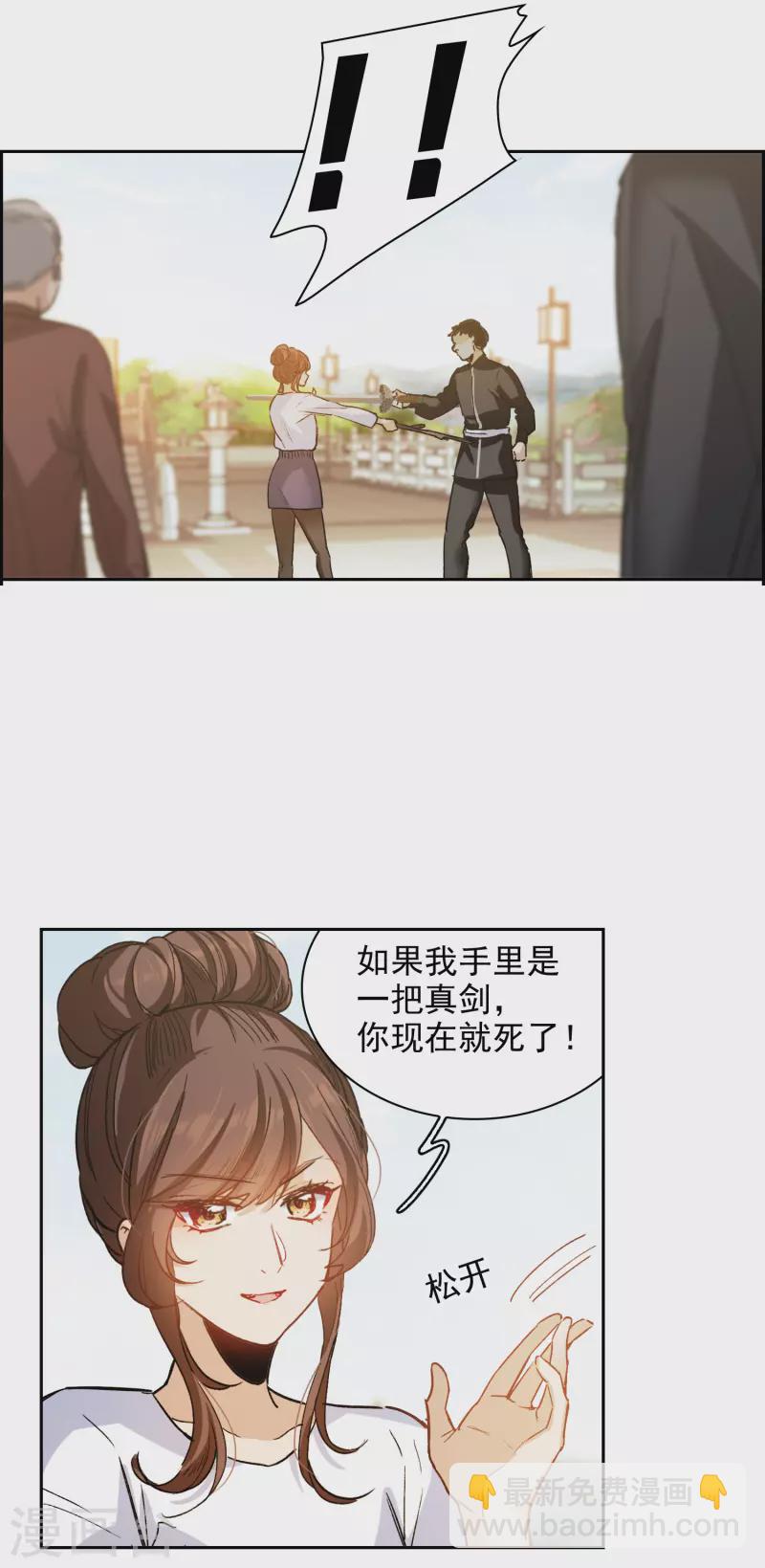 第30话2 遇上行家了！-第86话