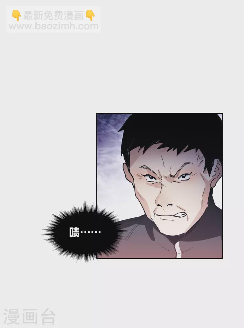 第30话2 遇上行家了！-第86话