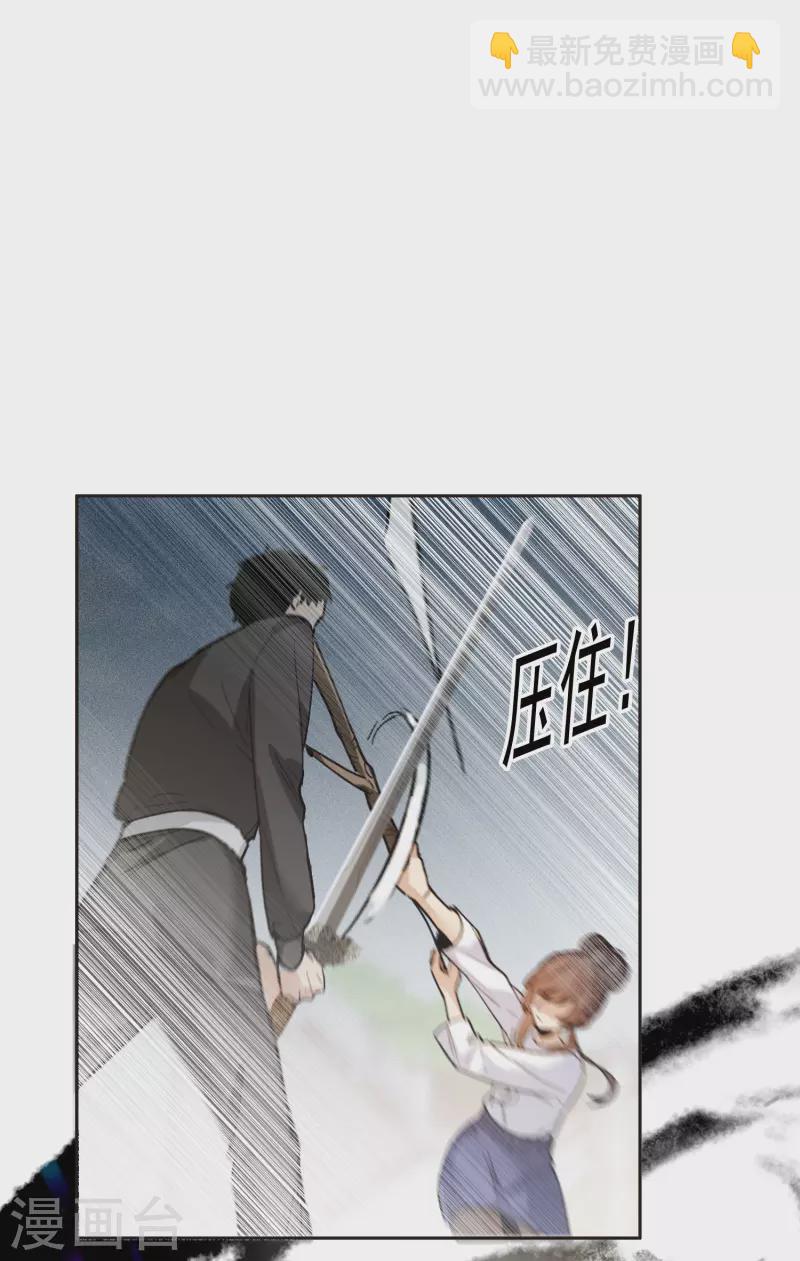 第30话2 遇上行家了！-第86话