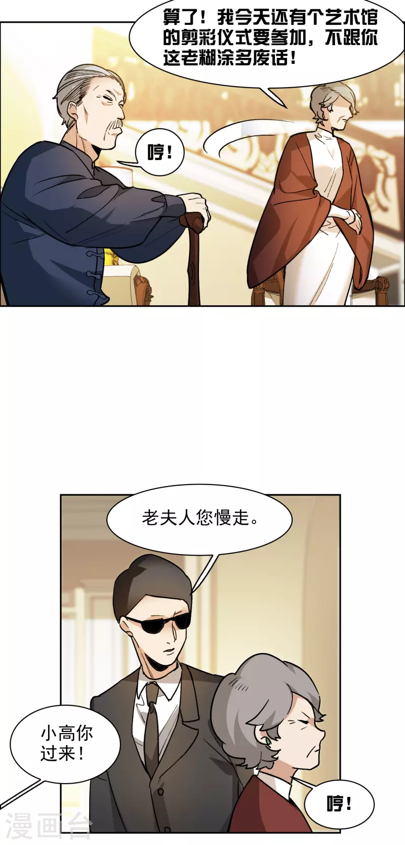 第31话2 前世注定的缘分-第88话