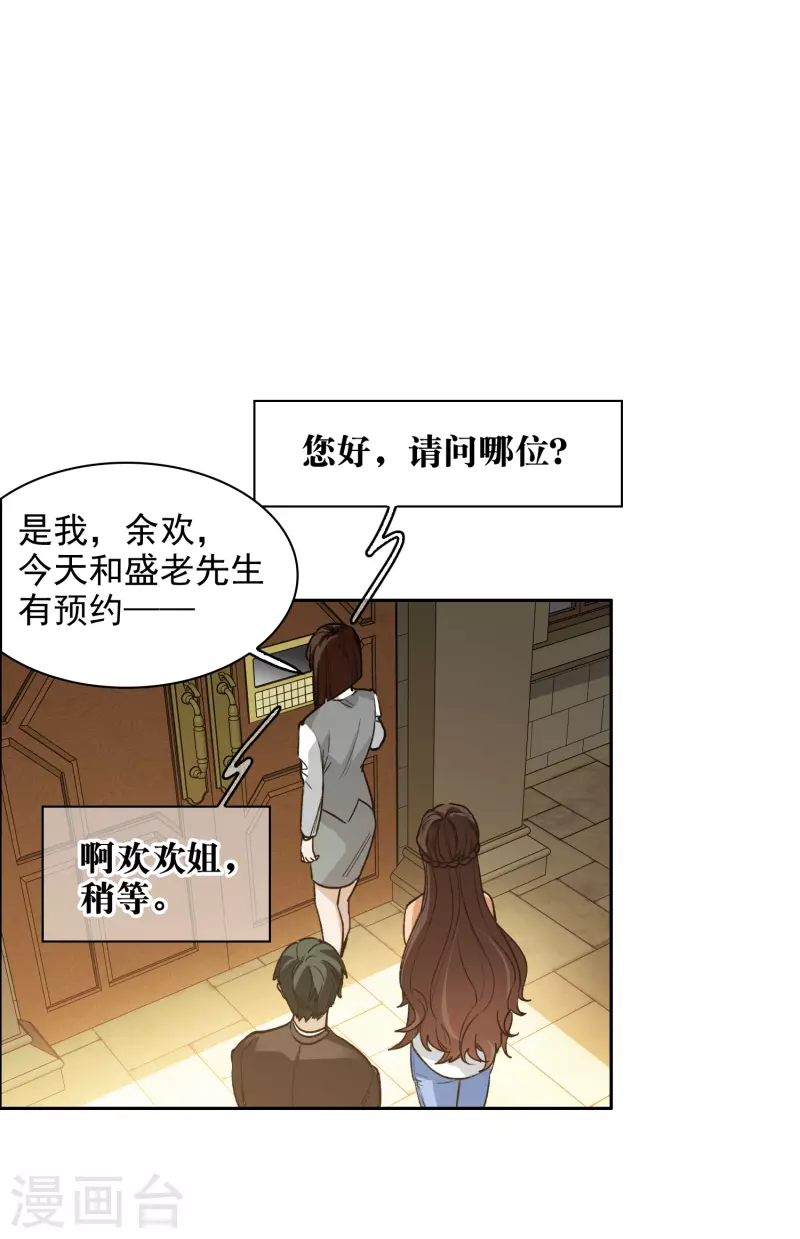 第31话2 前世注定的缘分-第88话