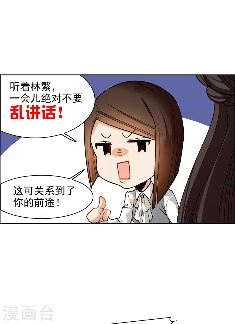 第31话2 前世注定的缘分-第88话