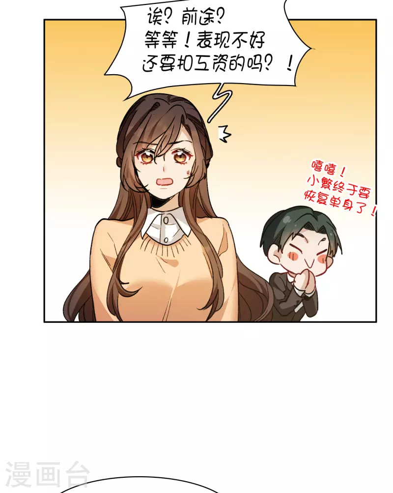 第31话2 前世注定的缘分-第88话