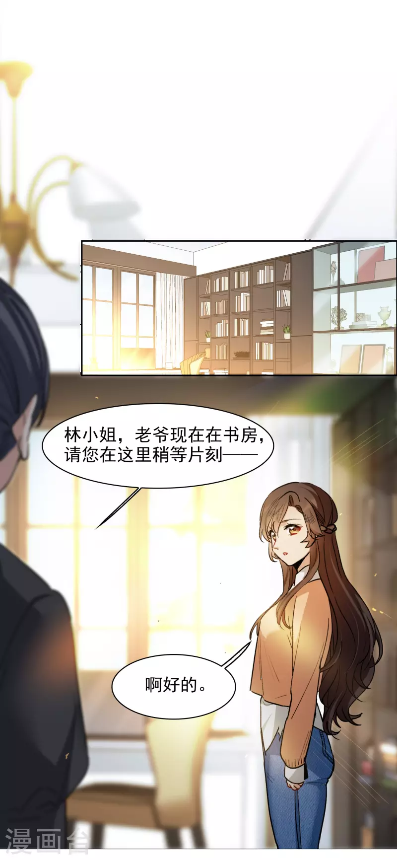 第31话2 前世注定的缘分-第88话