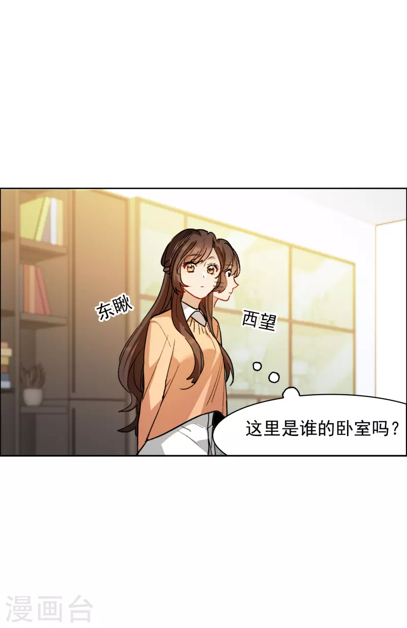 第31话2 前世注定的缘分-第88话