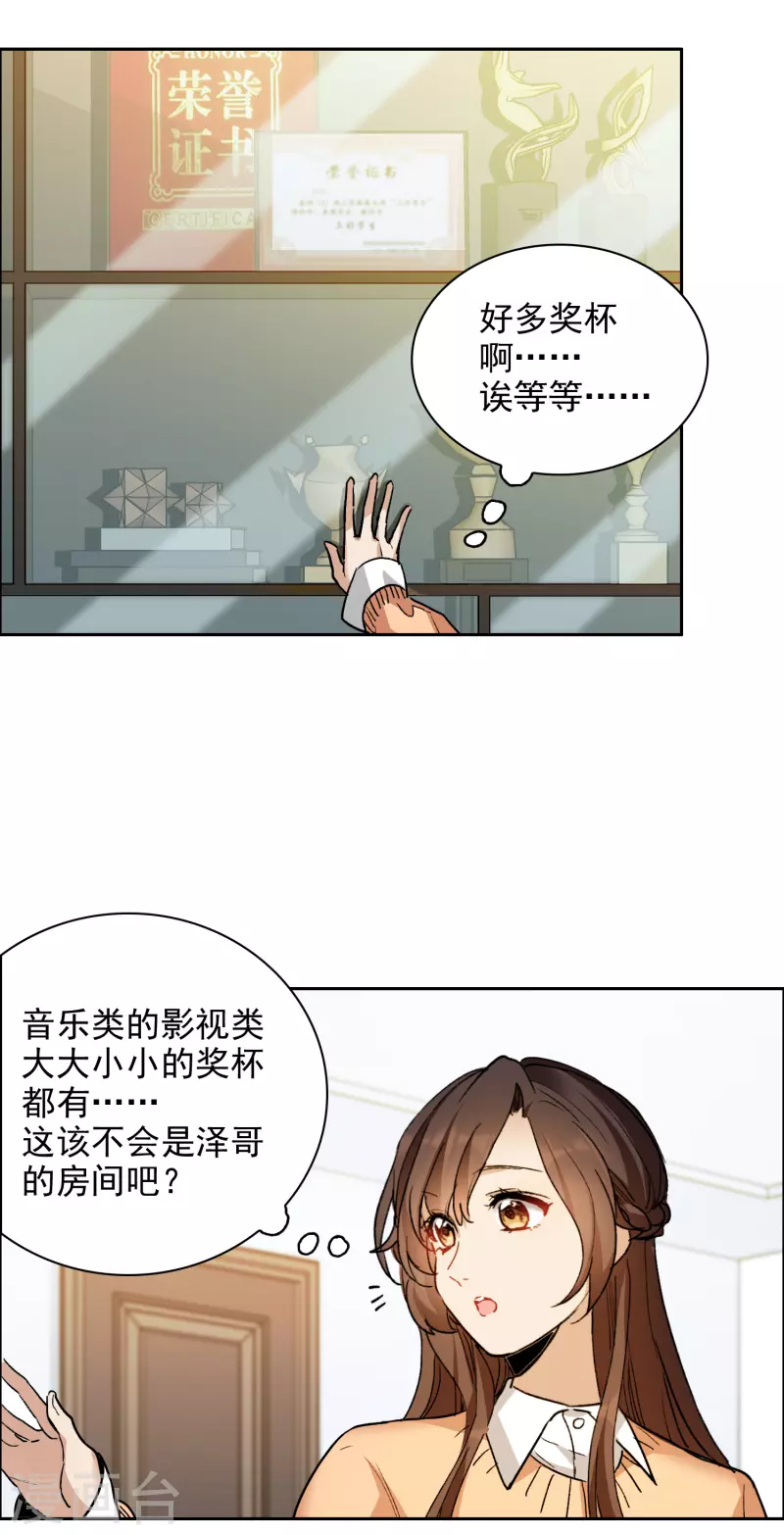 第31话2 前世注定的缘分-第88话