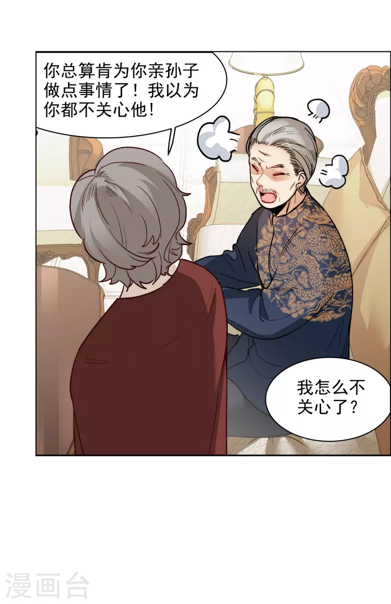 第31话2 前世注定的缘分-第88话