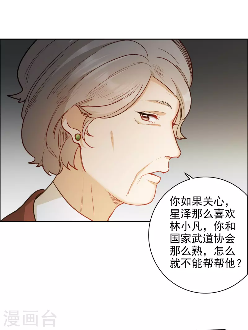 第31话2 前世注定的缘分-第88话
