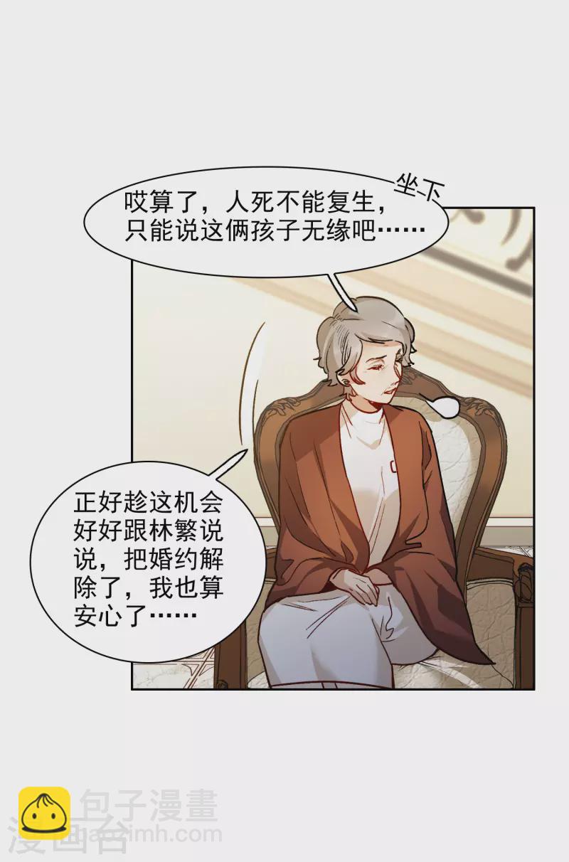第31话2 前世注定的缘分-第88话